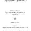 A1.அகத்திய முனிவர்